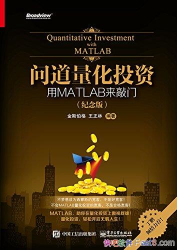 ���ʵ�����Ͷ�ʣ���MATLAB�����š�����Ͷ��ǰ;epub+mobi+azw3