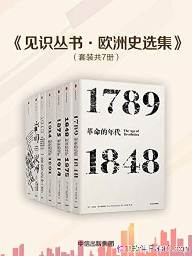 ����ʶ���顤ŷ��ʷѡ������װ��7��/ŷ�޽���ʷ��װ/epub+mobi+azw3