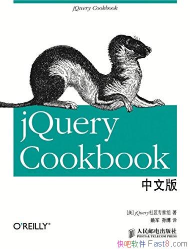 ��jQuery Cookbook���İ桷������/ʹ�õķ�ʽ�ͷ���/epub+mobi+azw3