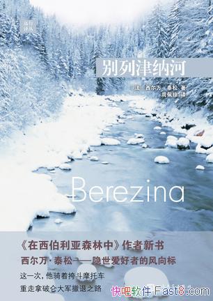 �����н��ɺӡ�������̩��/���źͶ���ս��������·/epub+mobi+azw3