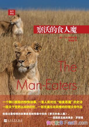 �����ֵ�ʳ��ħ������ɭ/һ������Կ���ҹ��ħ��ʷʫ/epub+mobi+azw3