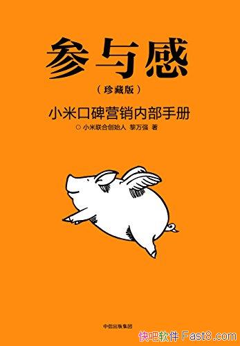 ������С�[��ذ�]����ǿ/С�׿ڱ�Ӫ���ڲ��ֲ�����/epub+mobi+azw3