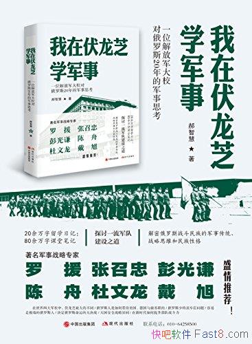 �����ڷ���֥ѧ���¡����ǻ�/����ս������ľ��´�ͳ/epub+mobi+azw3