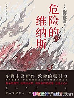 ��Σ�յ�ά��˹����Ұ����/���ӵ���ڣ���ת�ٷ�ת/epub+mobi+azw3