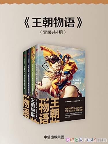 ���������[��װȫ�Ĳ�]��Ұ����/ŷ��ʷ��������˥/epub+mobi+azw3