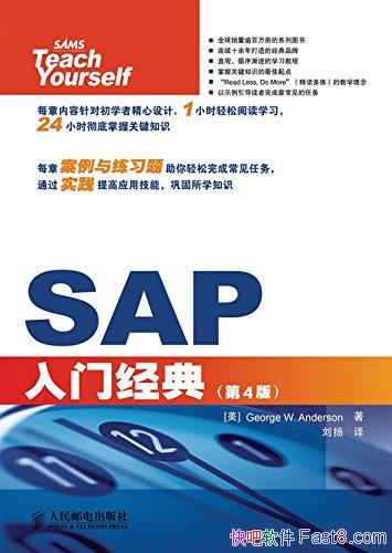 ��SAP���ž��䡷[��4��]/ҵ��ר�ұ�д��SAP���Ž̳�/epub+mobi+azw3