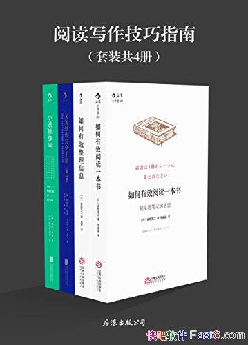 ���Ķ�д������ָ�ϡ���װ4��/�����Ч�Ķ�һ�����/epub+mobi+azw3