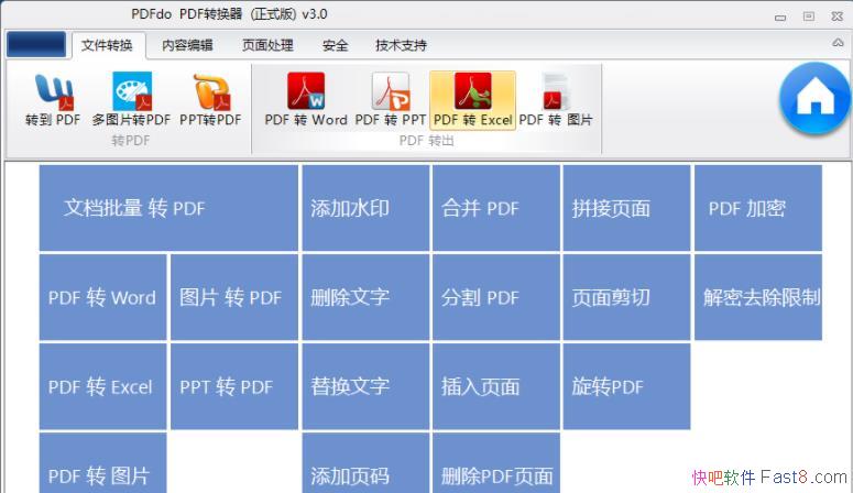 PDFת���� PDFdo v3.5 ��ɫ�ƽ��/�ۺ��Ե�PDFת������