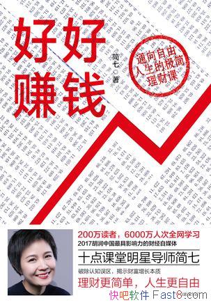 ���ú�׬Ǯ������/���Ǵ󲿷�ʱ��������˼ά�ľ���/epub+mobi+azw3