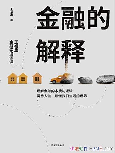 �����ڵĽ��ͣ������ؽ���ѧͨʶ�Ρ�/���߽�����ʲô/epub+mobi+azw3