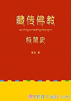 ���ش���̼���ʷ������/���������ж�һ�����ϵĹ���/epub+mobi+azw3