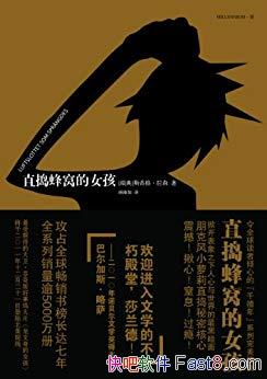 ��ֱ�����ѵ�Ů����˹�ٸ���ɭ/�����ֽ���ս��״̬/epub+mobi+azw3