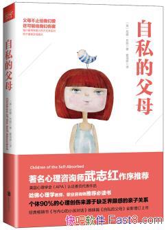 ����˽�ĸ�ĸ�����ȡ�����/�������˽�ʲô�Ǽҽ�����/epub+mobi+azw3