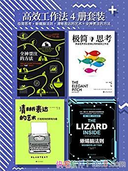 ����Ч������4����װ��/��������˼��+�����Է����4��/epub+mobi+azw3