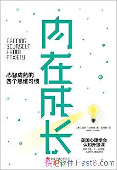�����ڳɳ������ꡤ��˹��/���ǳ�����ĸ�˼άϰ��/epub+mobi+azw3