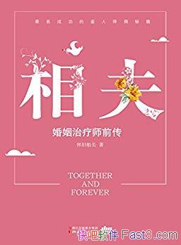 ����򣺻�������ʦǰ�������ɴ���/�׳ɹ�����ż�ؼ�/epub+mobi+azw3
