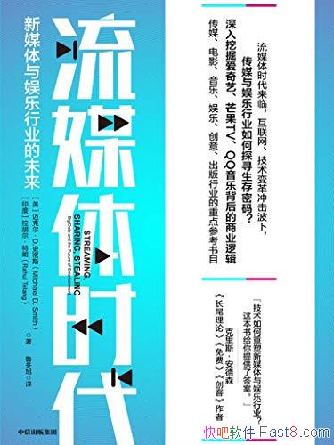 ����ý��ʱ�������˶���ʷ��˹/��ý����������ҵδ��/epub+mobi+azw3