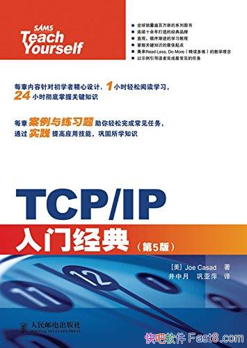 ��TCP/IP���ž��䡷[��5��]/����TCP/IPЭ������֪ʶ/epub+mobi+azw3
