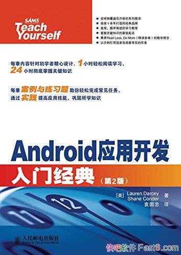 ��AndroidӦ�ÿ������ž��䡷��2��/�ƶ��г����ֿ���/epub+mobi+azw3