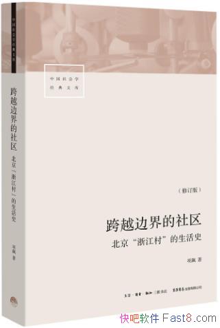 ����Խ�߽���������޶���/�������㽭�塱������ʷ/epub+mobi+azw3