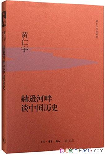 ����ѷ����̸�й���ʷ��������/���й���ʷ�����ͨʶ/epub+mobi+azw3