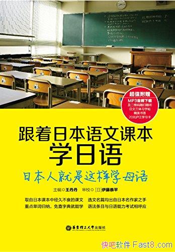 �������ձ����Ŀα�ѧ���/�ձ��˾�������ѧĸ��/epub+mobi+azw3