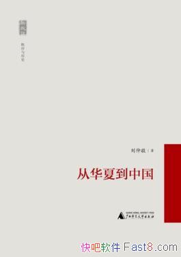 ���ӻ��ĵ��й������پ�/������һϵ����ʷ���ŵľ�ͷ/epub+mobi+azw3