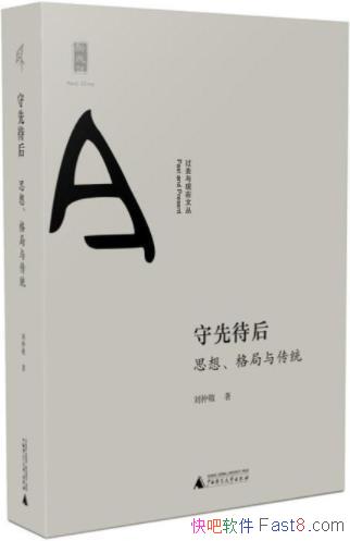 �����ȴ���˼�롢����봫ͳ�����پ�/�ɶ��Ժ�ǿ/epub+mobi+azw3