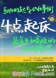 ��4���𴲡��е�Т־/�������͸�Ч��ʱ������ӵ�����/epub+mobi+azw3