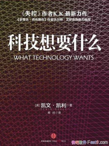 ���Ƽ���Ҫʲô�����ġ�����/������һ��ȫ�µĿƼ���/epub+mobi+azw3
