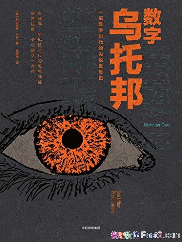 ���������а����/����Ƽ�ʹ���������ǻ��˻���ʵ/epub+mobi+azw3