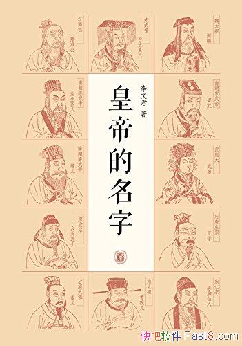 ���ʵ۵����֡����ľ�/��һ�������ڻʵ۵����ŵ��鼮/epub+mobi+azw3