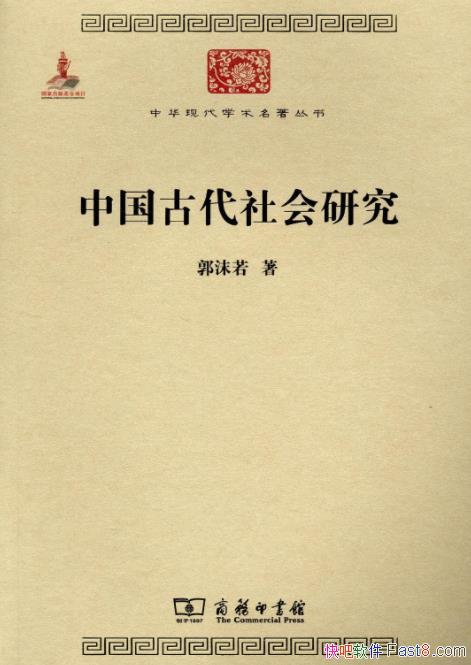 ���й��Ŵ�����о�����ĭ��/��Ψ��ʷ���о��й���ʷ/epub+mobi+azw3