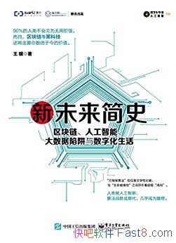 ����δ����ʷ��/������ �˹����� ���������� ���ֻ�/epub+mobi+azw3