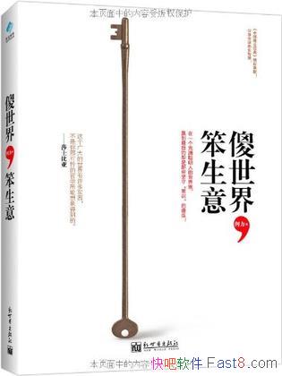 ��ɵ���磬�����⡷����/���߶������ǲ����˽������/epub+mobi+azw3