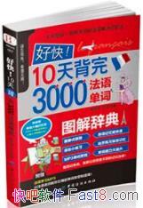 ���ÿ죡10�챳��3000���ﵥ�ʡ��»�Ƽ/��Ϊʮ������/epub+mobi+azw3