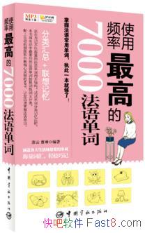 ��ʹ��Ƶ����ߵ�7000���ﵥ�ʡ����Ʋ���/���ʱ�����/epub+mobi+azw3
