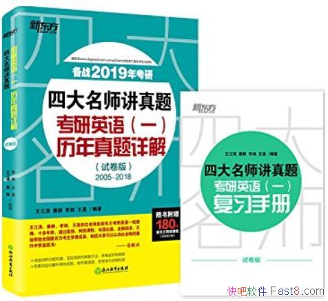 ��2019�Ĵ���ʦ������ ����Ӣ�[һ����]/��������/epub+mobi+azw3