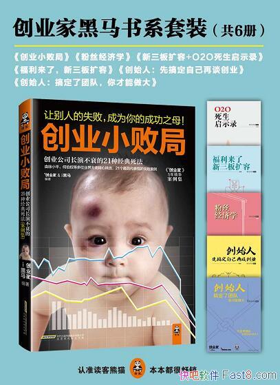 ����ҵ�Һ�����ϵ����װ��6��/�����о��������ʧ��/epub+mobi+azw3