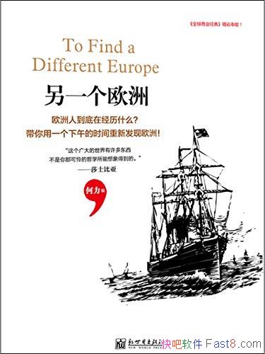 ����һ��ŷ�ޡ�����/�ῴ��һ����ȫ�߸��������ŷ��/epub+mobi+azw3