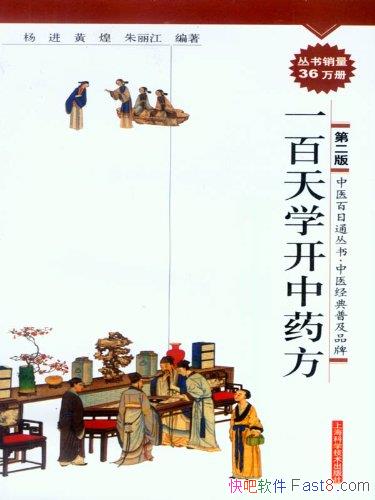 ��һ����ѧ����ҩ�������/ҽ���������˵���ҽѧ����/epub+mobi+azw3
