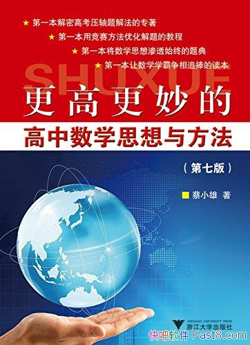 �����߸���ĸ�����ѧ˼���뷽������С��/[���߰�]/epub+mobi+azw3