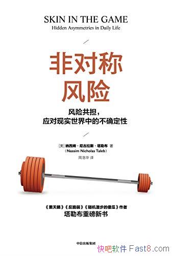 ���ǶԳƷ��ա�/���չ�����Ӧ����ʵ�����еĲ�ȷ����/epub+mobi+azw3