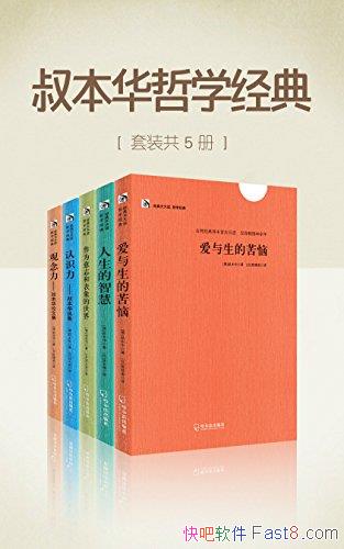 ���屾����ѧ���䡷��װ��5��/Ӱ�쵱��ŷ����ѧ˼��/epub+mobi+azw3