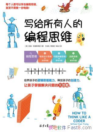 ��д�������˵ı��˼ά������˹�ٰ�/ʲô�Ǳ��˼ά/epub+mobi+azw3
