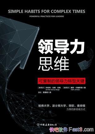 ���쵼��˼ά����˹��Լ��˹��/������ҵ���澳������/epub+mobi+azw3