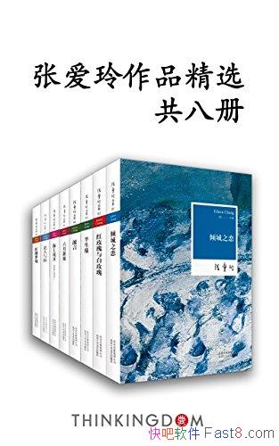 ���Ű�����Ʒ��ѡ����8��/ȫ�µ������׺ϼ�װ�ذ�����/epub+mobi+azw3