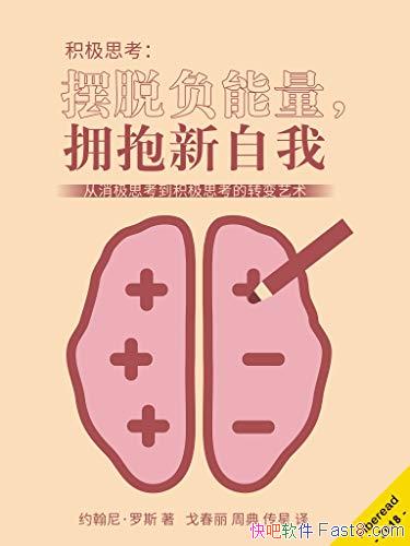 ������˼����Լ���ᡤ��˹/���ھͿ�������˼��֮�ð�/epub+mobi+azw3