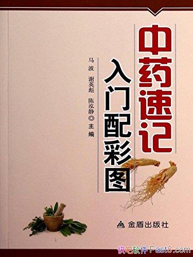 ����ҩ�ټ��������ͼ������/�����ٴ�ʵ��Ϊָ��˼��/epub+mobi+azw3