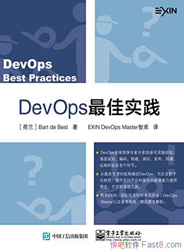 ��DevOps���ʵ����/���ݷ���ʹ�ý����ٶȸ���������/epub+mobi+azw3